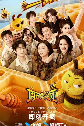 山海食记 美食纪实综艺封面